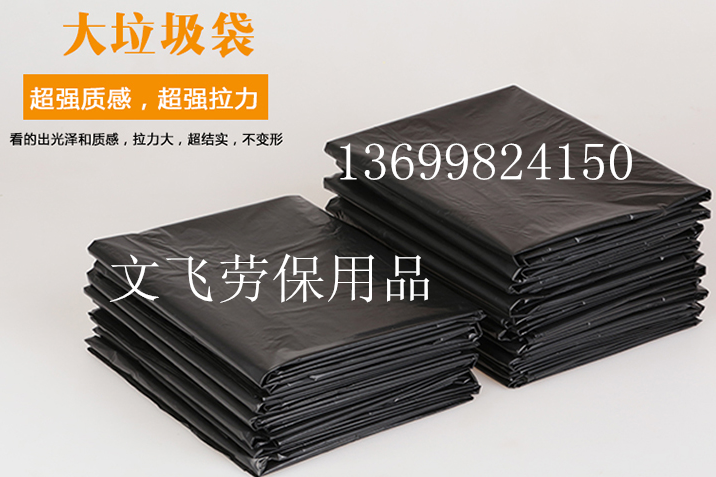 90 * 110 thickened flat-mouth type large garbage bag eco-friendly kitchen hand used to bag plastic bag 20 Price