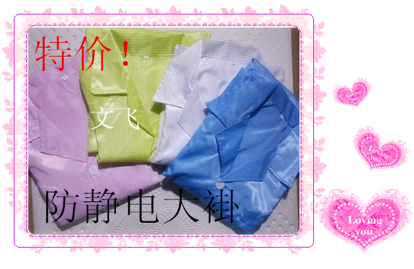  Anti-static clothes large-coat protective clothing large-coat clean clothes antistatic dust-free static coat of static clothes