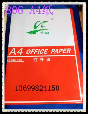 Tada universal 80gA4 paper copy paper Double-sided printing copy paper Economical good paper Paper is whiter