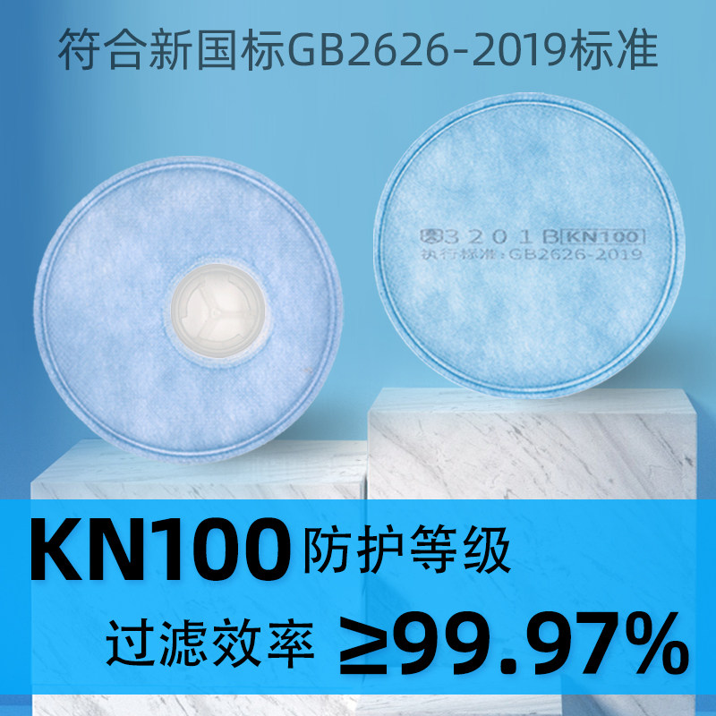 Baoshunan kn100 dust mask filter cotton anti-industrial dust mouth and nose mask mask mask filter paper filter
