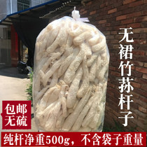 Seasonal pure bamboo fungus new goods pole bamboo fungus dry goods specialty no skirt 500g no smoked sulfur farm goods hot pot ingredients