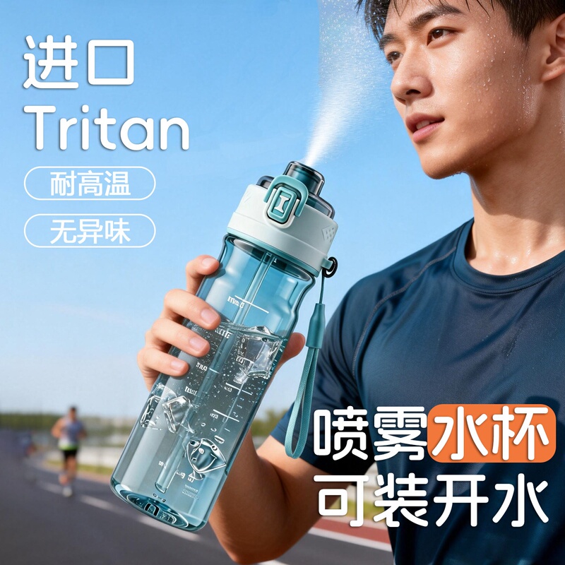 Japanese Straw Sports Spray Water Bottle 2026 New Summer Fitness Water Bottle Tritan High Temperature Resistant Student Cup Japanese Straw Sports Spray Water Bottle 2026 New Summer Fitness Water Bottle Tritan High Temperature Resistant Student Cup