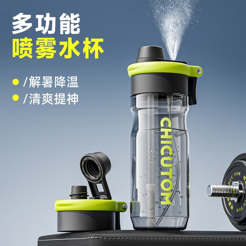 Japanese Spray Water Cup for Men 2026 New Model Sports Water Bottle Large Capacity Summer Straw Cup Plastic Water Bottle