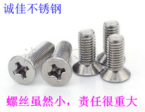 201 stainless steel countersunk head machine screw GB819 M5 cross flat head screw national standard machine silk 5mm