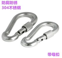 304 stainless steel with mother nut spring buckle mountaineering buckle quick hook rock climbing chain connection buckle safety buckle rope buckle