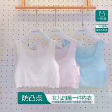 Топы и бра 阿宝托比内衣女童文胸少女发育期夏天莫代尔运动防滑背心女孩学生