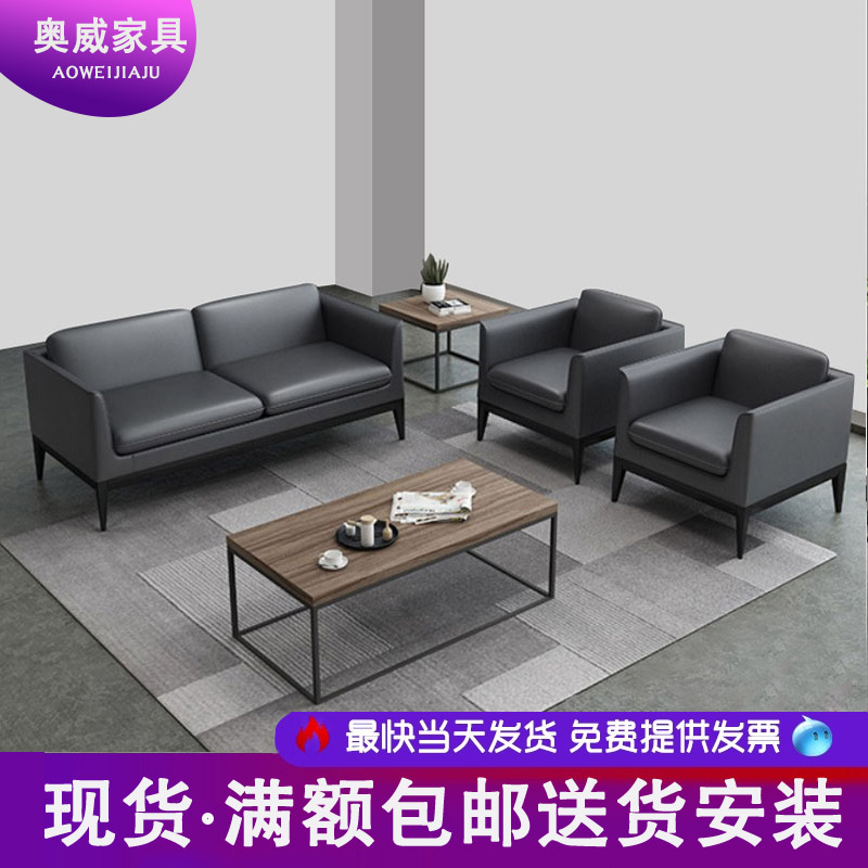 Hangzhou Office Sofa Tea Table Combination Reception Guest Talk Sofa Brief Modern Manager Head Sofa