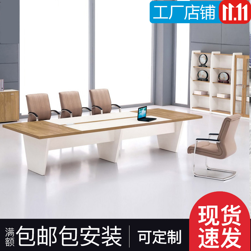 Office Furniture Large Conference Table Simple Modern Plate Long Table Large Conference Table Hangzhou Conference Room Long Table