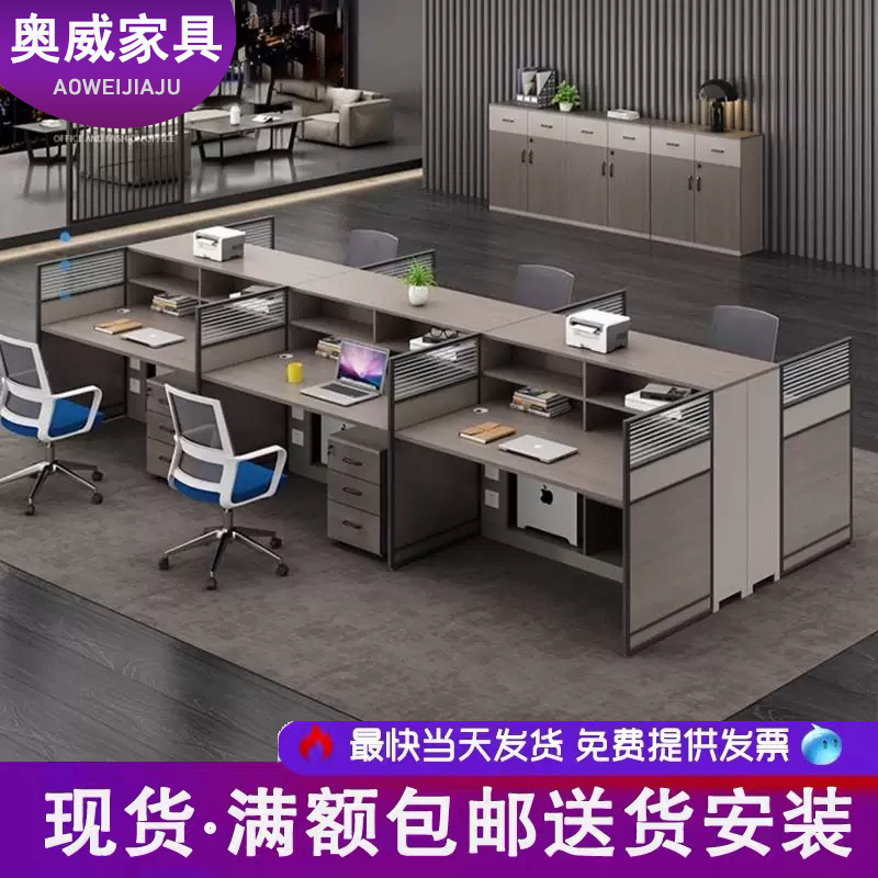 4-Person Staff Office Desk and Chair Combination with Partition, Simple Modern Double or Six-Person Workstation, Creative Financial Desk