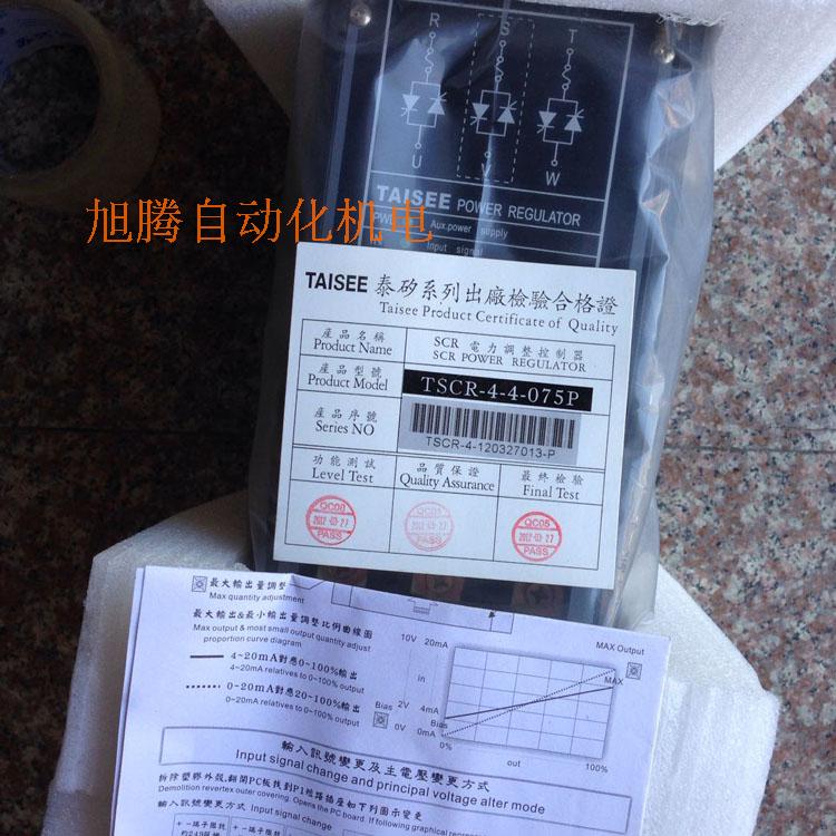 100% new original Thai Silicon three-phase power controller three-phase power regulator SCR 75A 380V