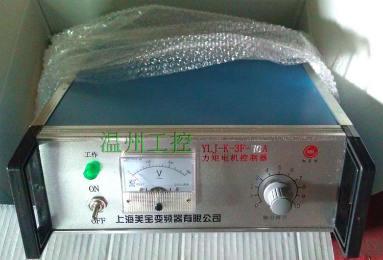Shanghai Meibao YLJ-K-3F-38A three-phase moment motor controller moment motor speed regulator