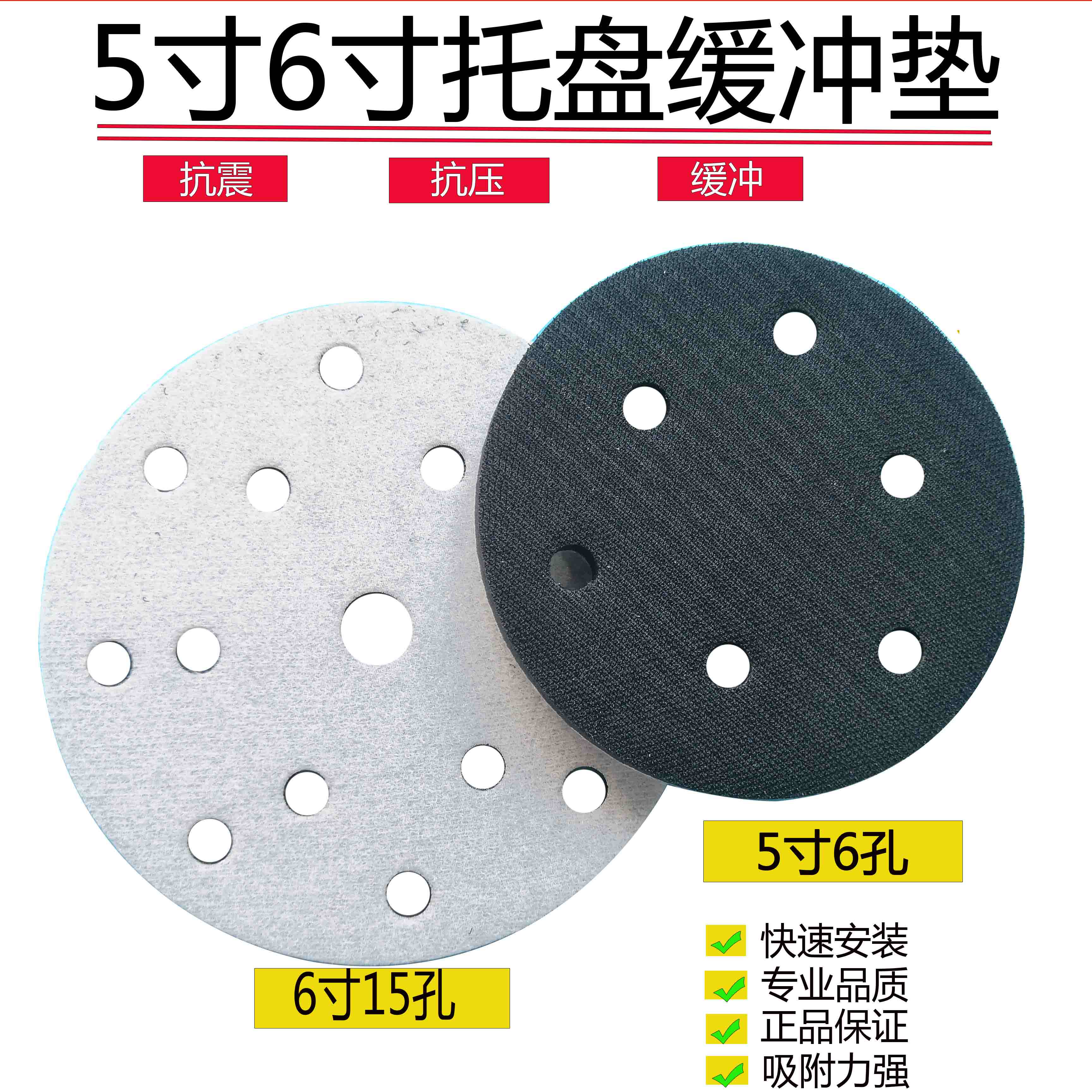 5-inch 6-inch grinding machine Disc Sand Paper Disc Pneumatic Sponge Buffer Padded Foam Upholstered Waxing Machine Shock-Proof Cushion