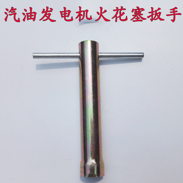 Gasoline engine generator water pump accessories 168F170F192F 2KW3KW8KWF spark plug wrench sleeve