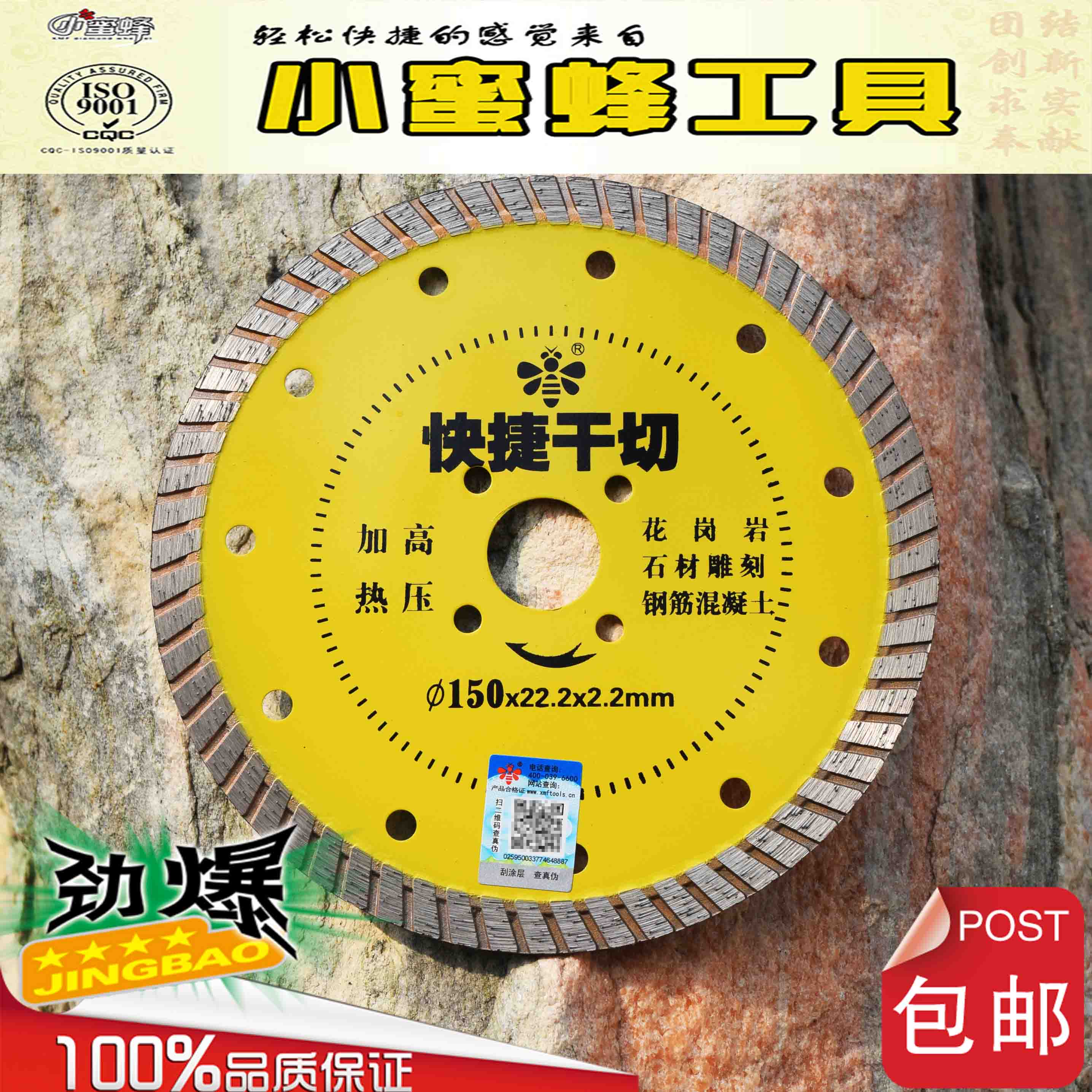 Small Bee Shortcut Dry Cut 150 Cut sheet Granite Rock Material Engraving Sheet Corrugated Concrete Notching Sheet