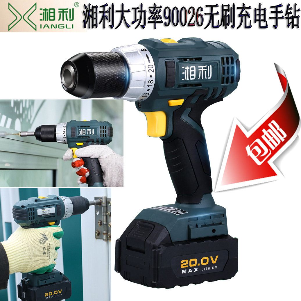Xiangli Jiangxin 20V brushless rechargeable hand drill 90026 industrial grade lithium battery impact hand drill multi-function
