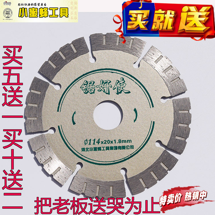 small bee saw good diamond saw blade tile and stone concrete gan qie pian yun shi pian 114mm cutting