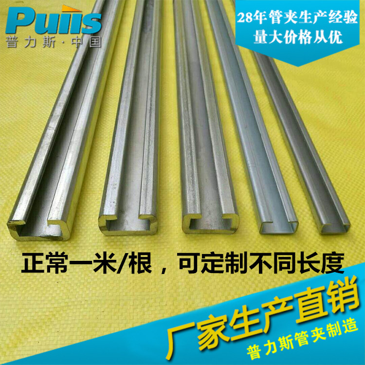 Rail guide Galvanized C-type steel stainless steel slide guide Heavy sliding door guide Pipe clamp c-type slide groove