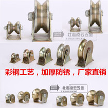 V Type Trough U-shaped Trough Rail Wheel Pulley Triangle Iron Round Pipe With Roller Guide Wheel With Bracket Color Steel Moving Door Wheel