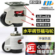 Fuma wheel horizontal adjustment castors KH-40F -60F -60F -100F -100F kh-40S kh-40S -60S -80