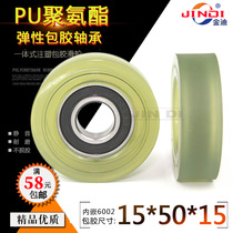 PU polyurethane elastic soft coated rubber pulley wrap plastic bearings 6002 15 15 * 50 * 15 High quality abrasion resistant