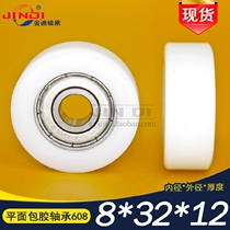 Flat injection moulding material rubber rollers POM pack plastic pulley coated rubber bearings in-line 608Z Dimensions 8 * 32 * 12mm