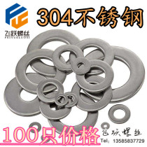 Ultra thin stainless steel flat gasket M17M18M20M22M25M28X0 3 0 5 1MM small outer diameter flat gasket