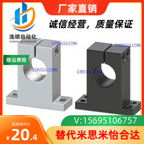 Optical Axis Base Iron Optical Axis Abutment Steel Optical Axis Fixed Seat Iron Optical Axis Vertical Base SK Steel Fixed Seat