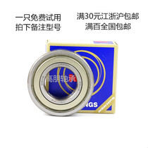 Imported motor deep groove ball 6900 6900 6901 6901 6903 6903 6904 6905ZZ DDU