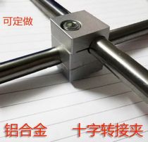 Detachable optical axis fixing clip double-strut type fixed block with detachable cross bearing clamp cross connecting piece