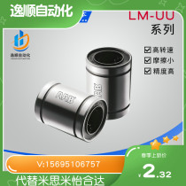 Japan Import linear motion bearings LMU LM LMC5 8 16 20 25UU Linear plain bearings