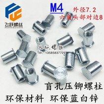 Environmental protection blue white zinc blind hole pressure riveting stud press riveting nut column press riveting piece M4x4 ~ M4x41 outer diameter 7 2 negative