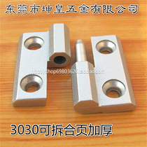 Industrial Aluminum Profile Accessories 3030 Removable Hinge 4040 Removable Hinge