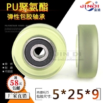 PU polyurethane elastic soft rubber wheel coated rubber bearing in-line 625RS Dimensions 5 * 25 * 9mm mute abrasion resistant pulley