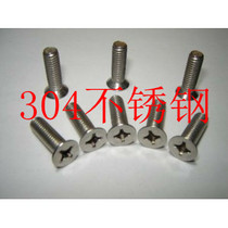 M6 series 304 stainless steel flat head screw countersunk head screw cross flat machine screw M6 * 8-6 * 100