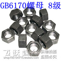 8 level hair black nut national standard high strength nut hexagonal screw cap 2 M2 5 M3 M3 M4 M6 M6 M6 M10 M10