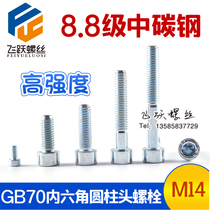 m6 * 146 * 186 * 130 inner hexagonal screw GB70 inner hexagonal cylindrical head screw special specifications