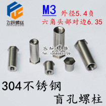 Stainless steel 304 blind hole press riveting stud press riveting nut column press riveting stud M3x3 ~ M3x35 outer diameter 5 4 negative