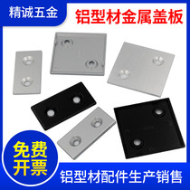 Etag National Standard Industrial Aluminum Profile Accessories Metal Cover Plate Aluminum Capping Zinc Alloy Cover aluminium profiles Decorative Choke Plug
