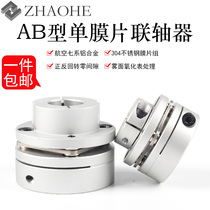 Single diaphragm couplings step type elastic large torque wire stepping servo motor flange type couplings