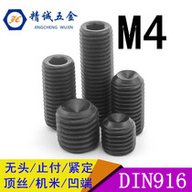 12 9 grade inner hexagonal concave end compact screw without head screw top wire machine rice stop pay M4 * 3 4 5-25