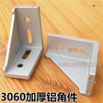 Aluminium Profile Corner Piece Industrial Aluminum Profile 3060 Corner Yard Cast Aluminum Corner Piece Aluminum Connector Profile Connector