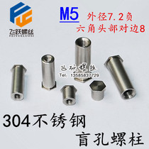 Stainless steel 304 blind hole press riveting stud press riveting nut column press riveting stud M5x5 ~ M5x25 outer diameter 7 2