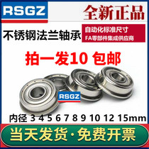 Stainless steel flange with blocking edge small bearing inner diameter 3 4 5 6 7 8 9 10 outer 11 11 12 13 14mm