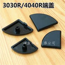 3030R 3030R 4040R profile end cover plug cover plastic cover aluminum glue cover aluminum accessories type