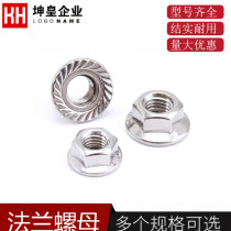 304 stainless steel DIN6923 hexagonal flange nut M3-M4M56810- aluminum accessories