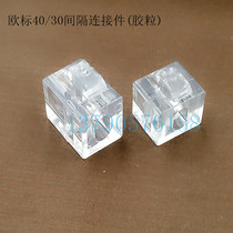 Etag 4040 3030 interval block rubber grain industrial aluminium profile special fitting interval connecting block