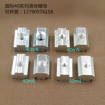 Pre-assembled release nut national standard 4040 aluminium profile accessories 4040m4 m5 m6 m6 m8 Label slider nut