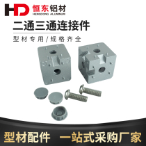 Industrial Aluminum Profile Accessories 20 20 30 40 40 Europrofile Two-Way Three-Dimensional Aluminium Profiles Of Aluminium Profiles