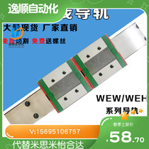 Domestically made linear WEH17CA WEH17CA 21CA MEW17CA 21CA