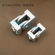Aluminum alloy Active hinge Industrial profiles accessories 4040 3030 hinge steering connecting piece aluminium profiles